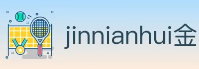 jinnianhui金年会官方平台 logo